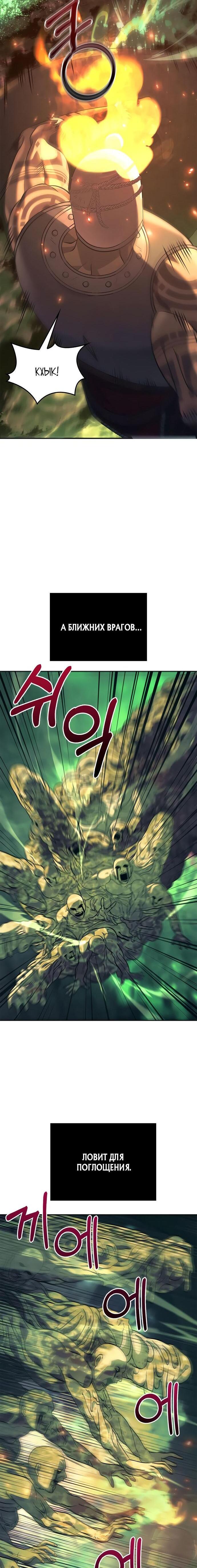 Read Выживание в игре за варвара RU Manga Online