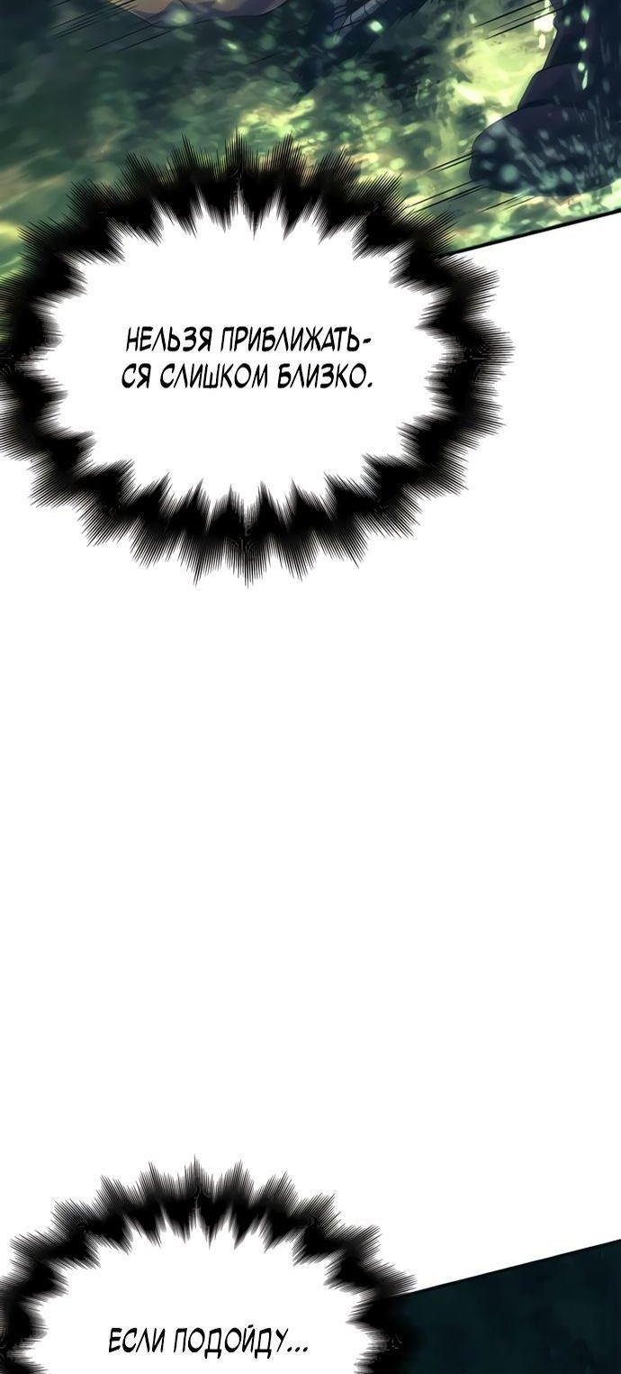 Read Выживание в игре за варвара RU Manga Online