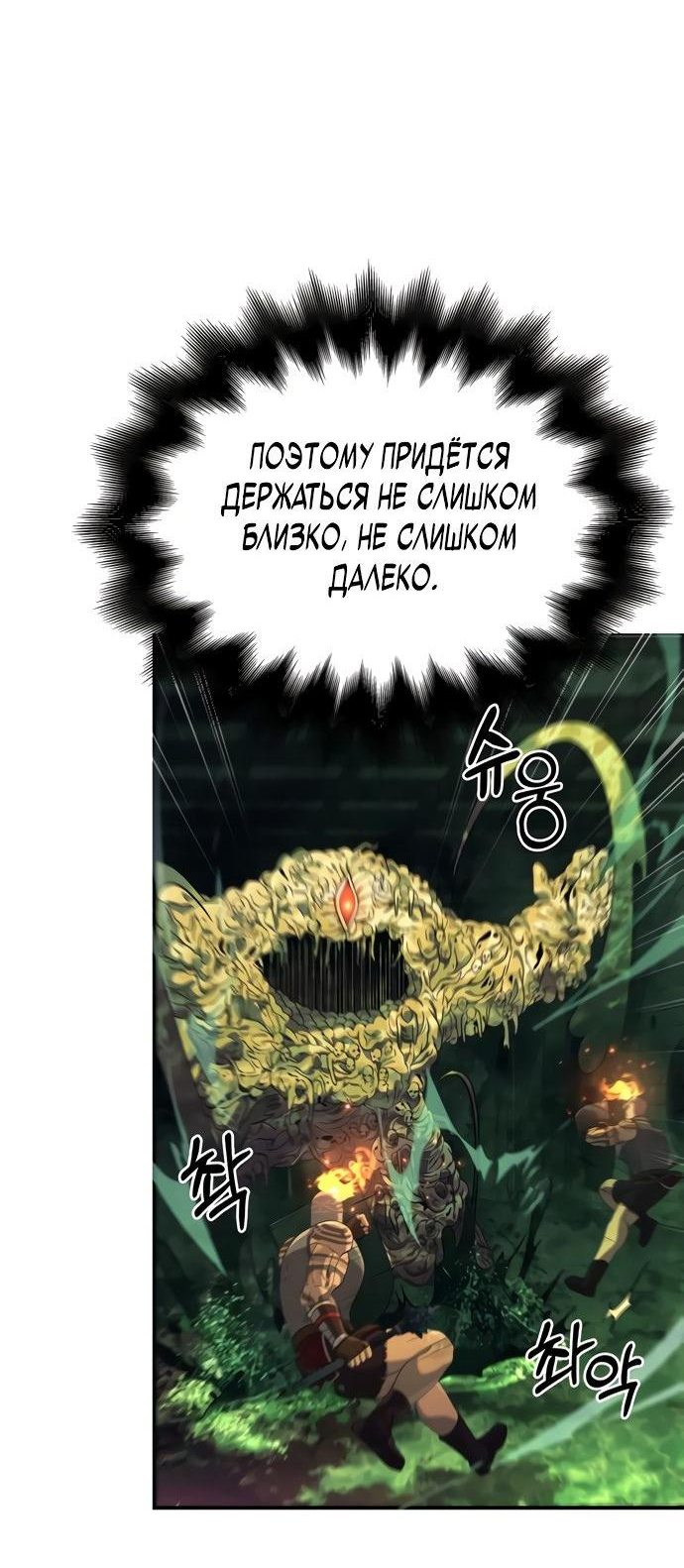 Read Выживание в игре за варвара RU Manga Online