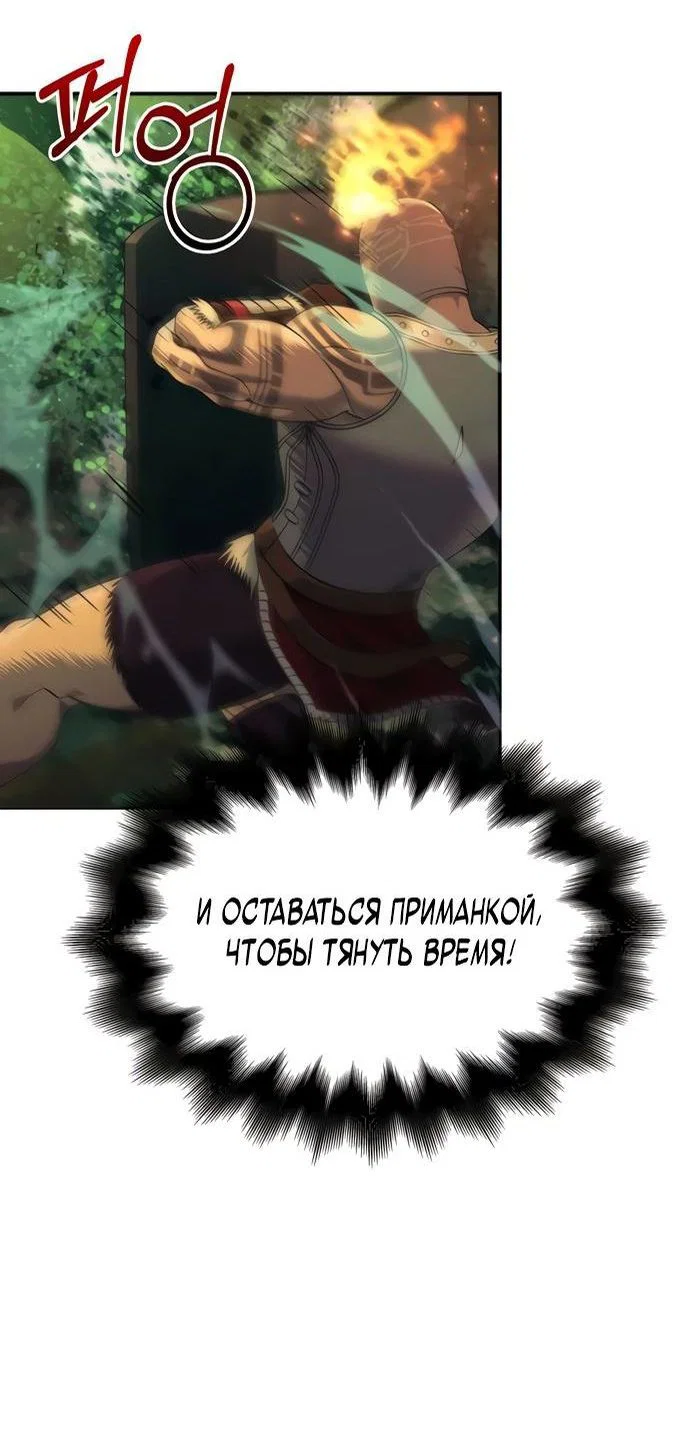 Read Выживание в игре за варвара RU Manga Online