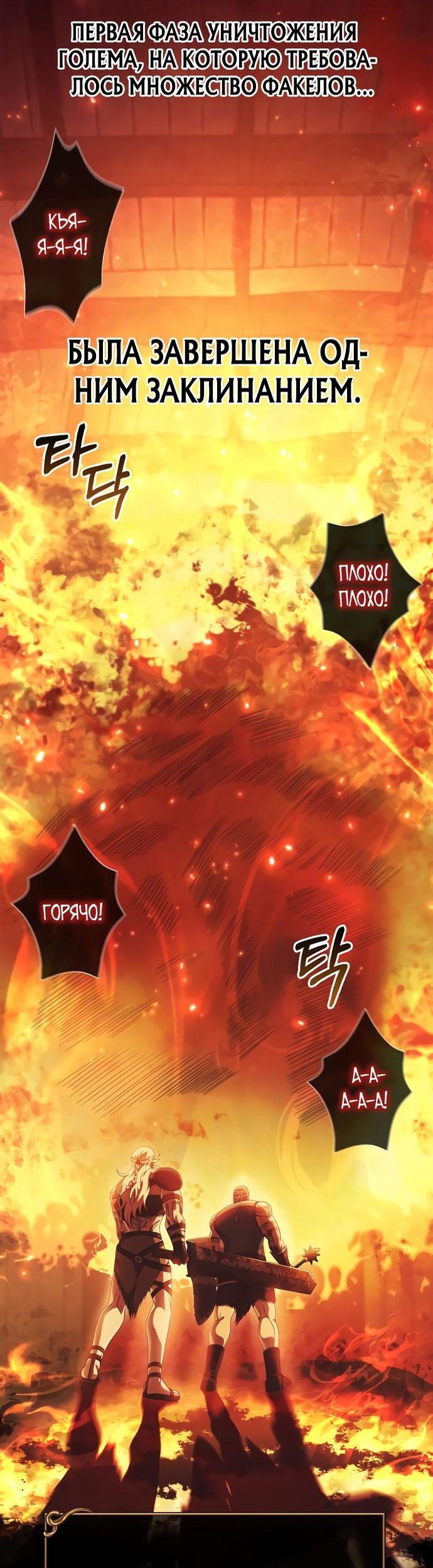 Read Выживание в игре за варвара RU Manga Online