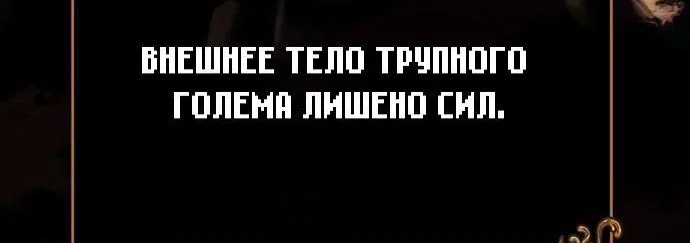 Read Выживание в игре за варвара RU Manga Online