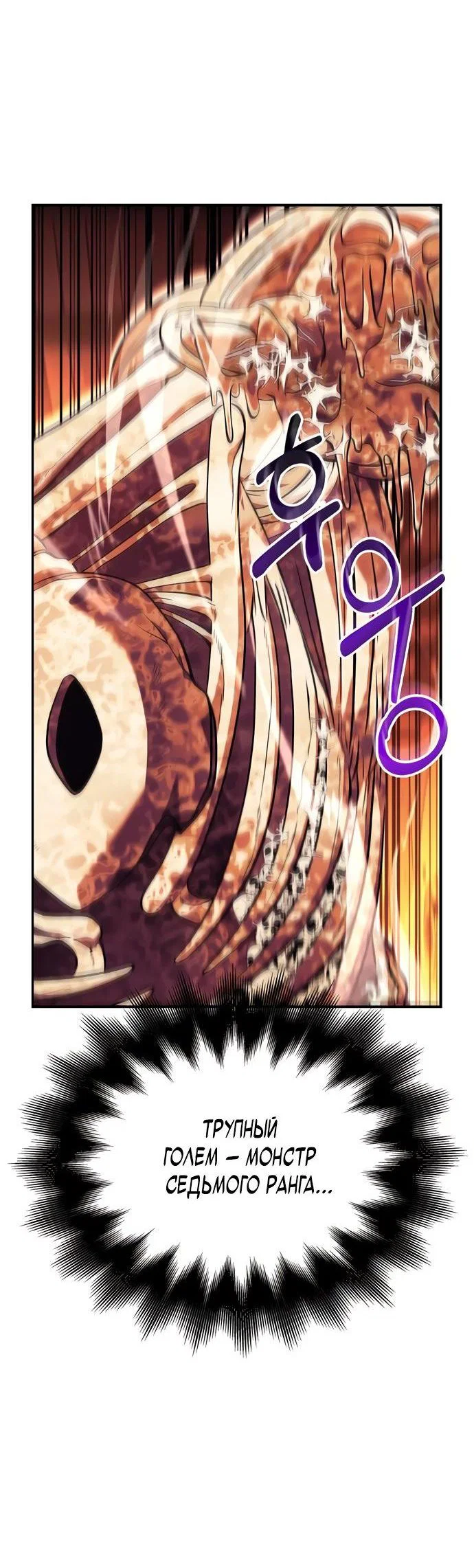 Read Выживание в игре за варвара RU Manga Online