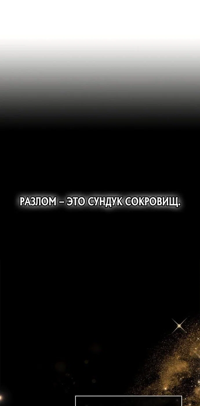 Read Выживание в игре за варвара RU Manga Online