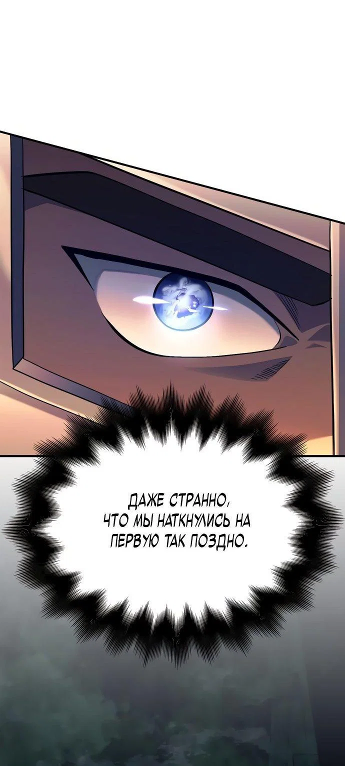 Read Выживание в игре за варвара RU Manga Online