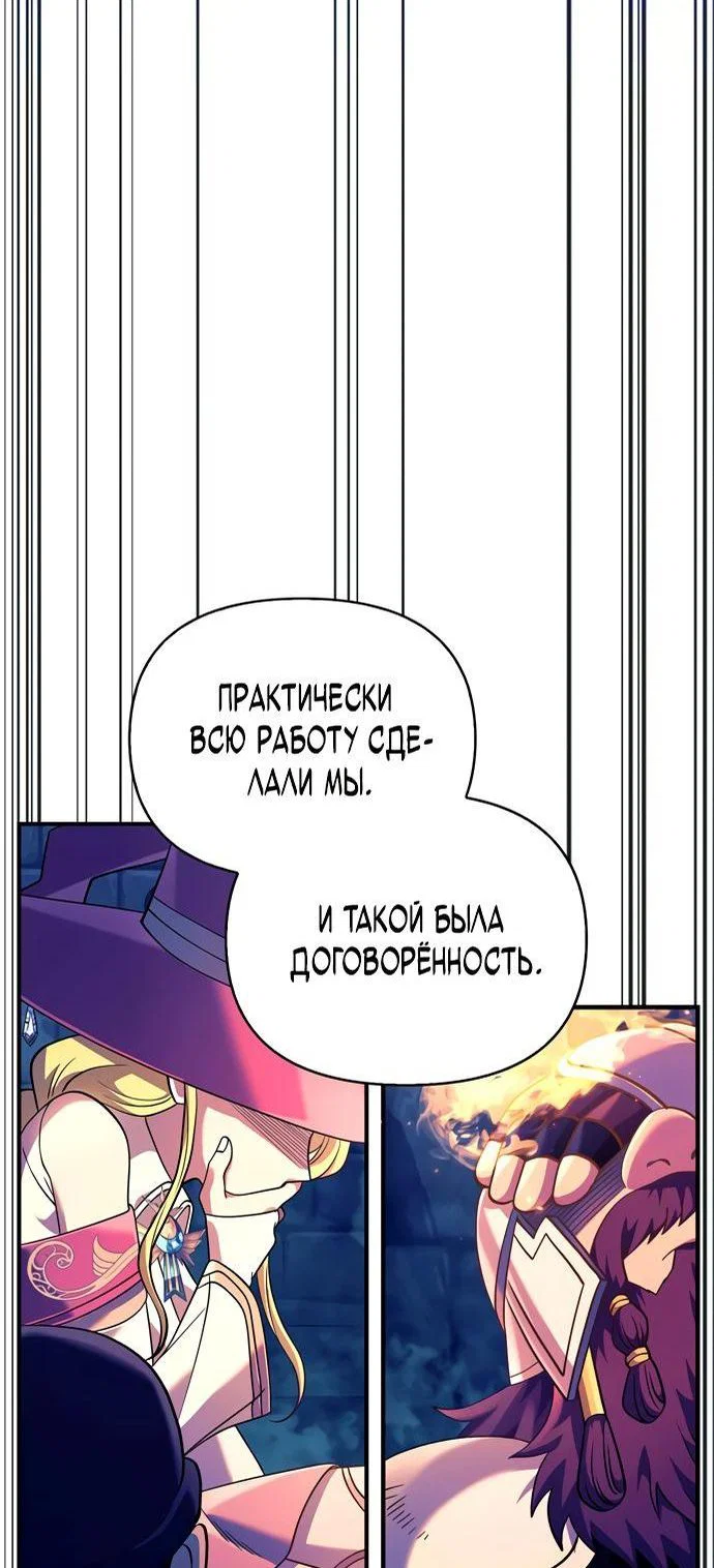 Read Выживание в игре за варвара RU Manga Online