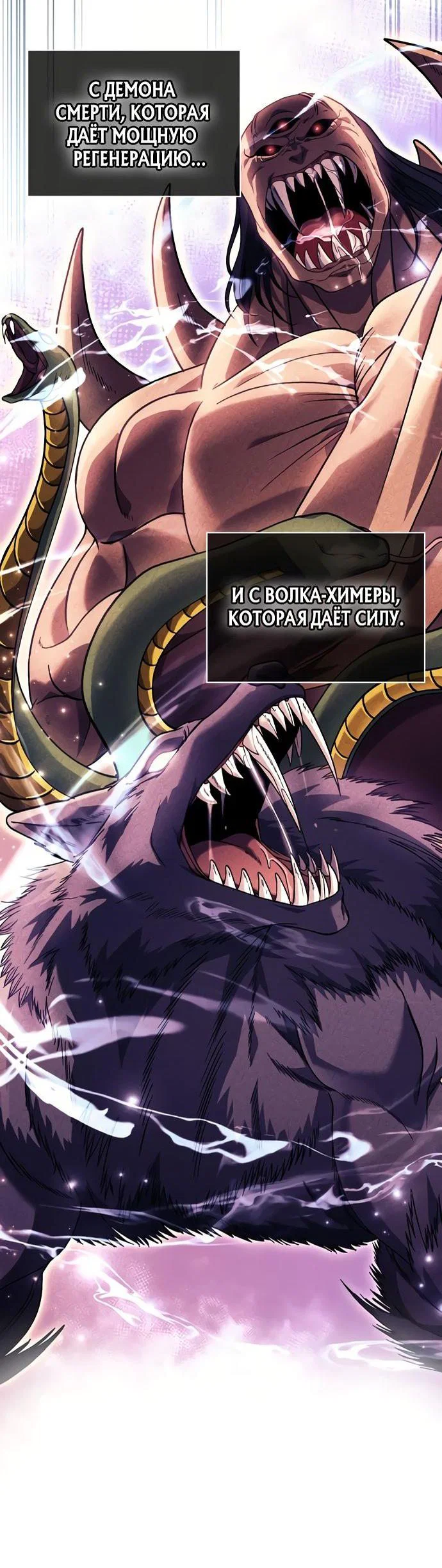 Read Выживание в игре за варвара RU Manga Online