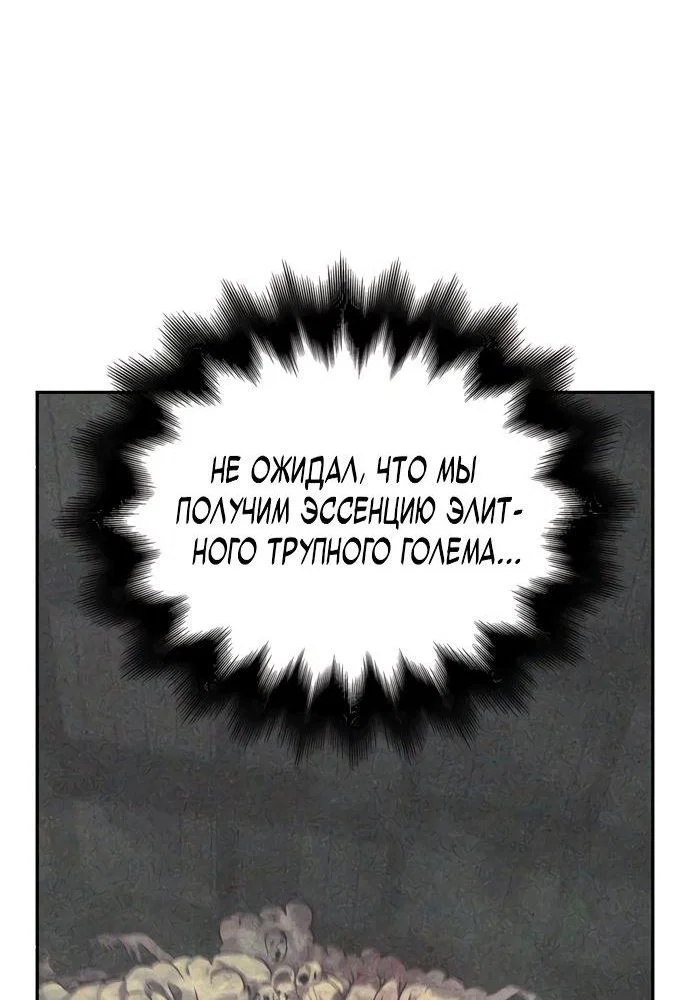 Read Выживание в игре за варвара RU Manga Online