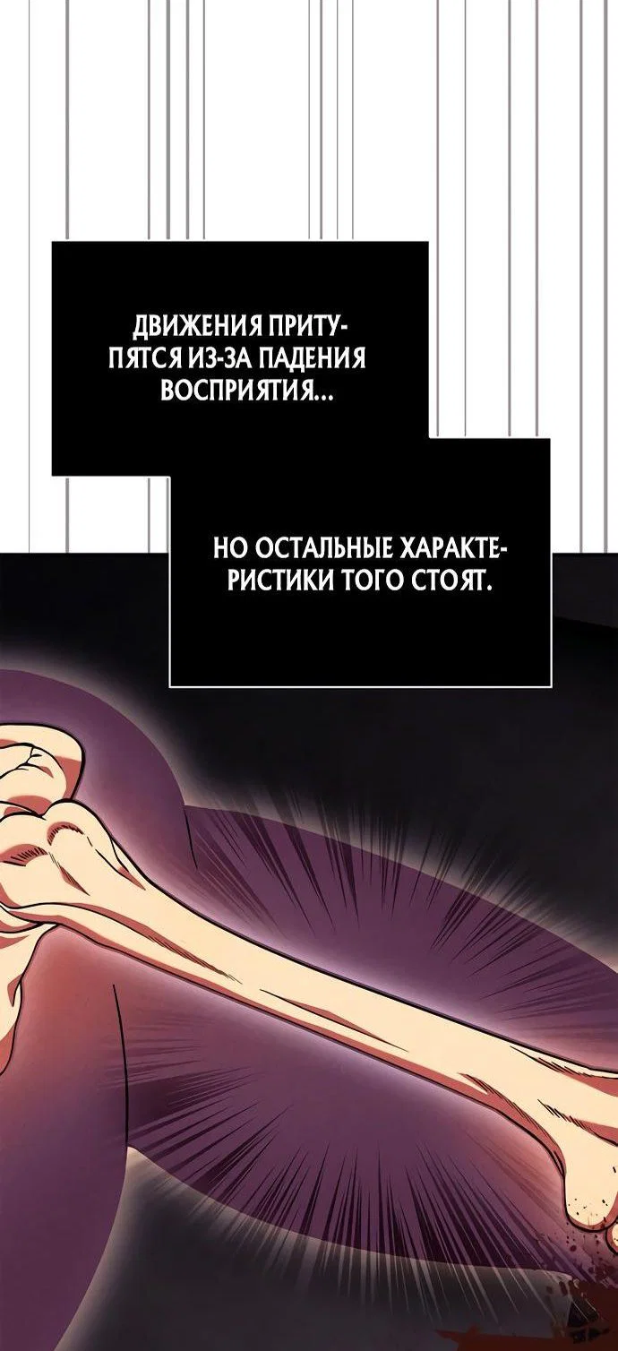 Read Выживание в игре за варвара RU Manga Online