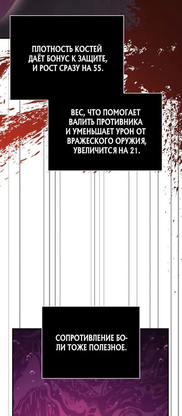 Read Выживание в игре за варвара RU Manga Online