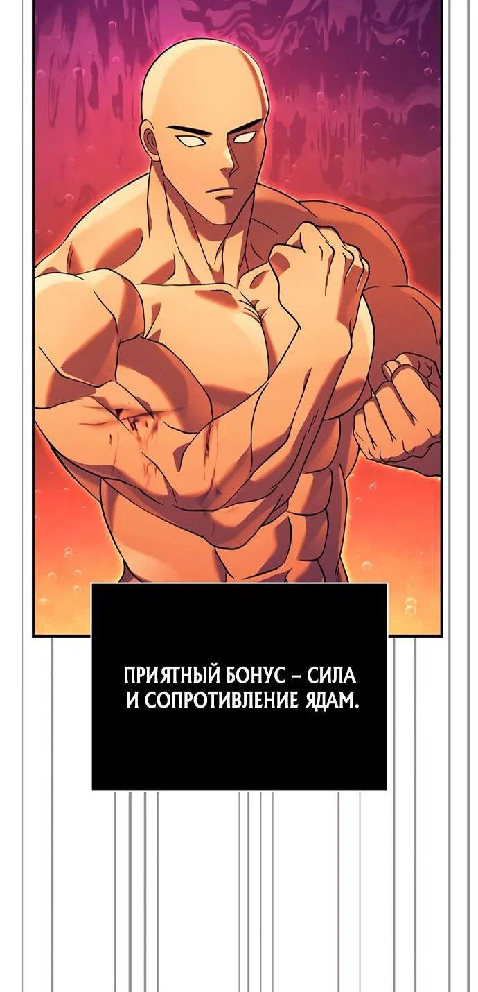 Read Выживание в игре за варвара RU Manga Online