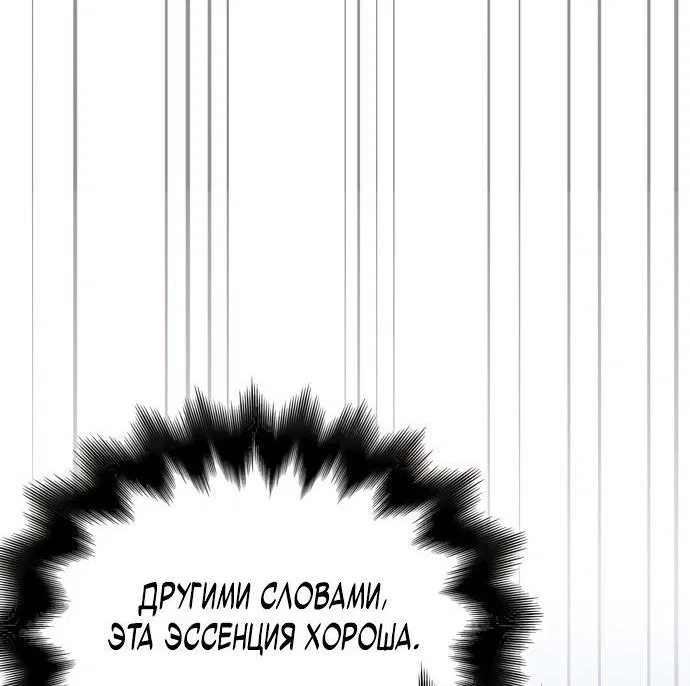 Read Выживание в игре за варвара RU Manga Online
