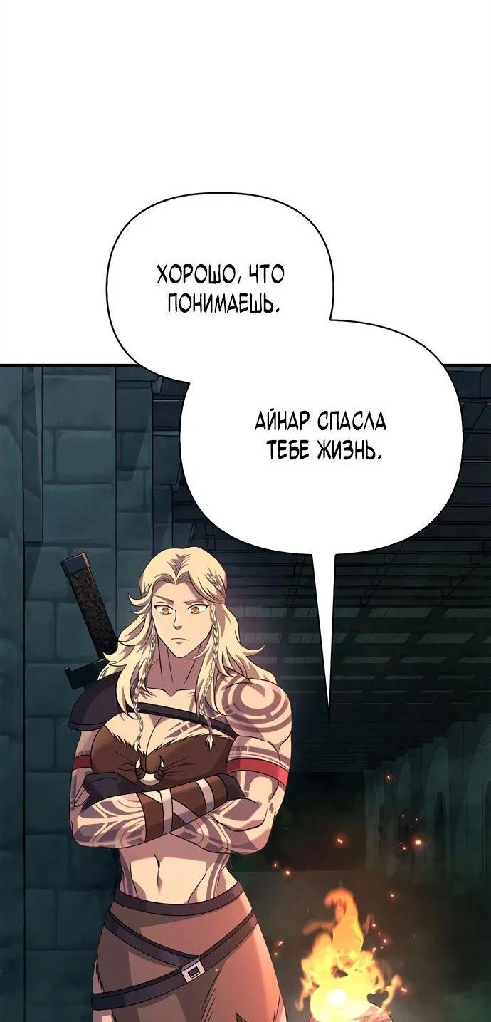 Read Выживание в игре за варвара RU Manga Online