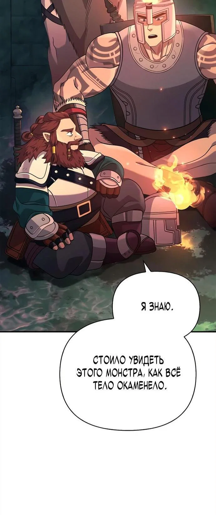 Read Выживание в игре за варвара RU Manga Online