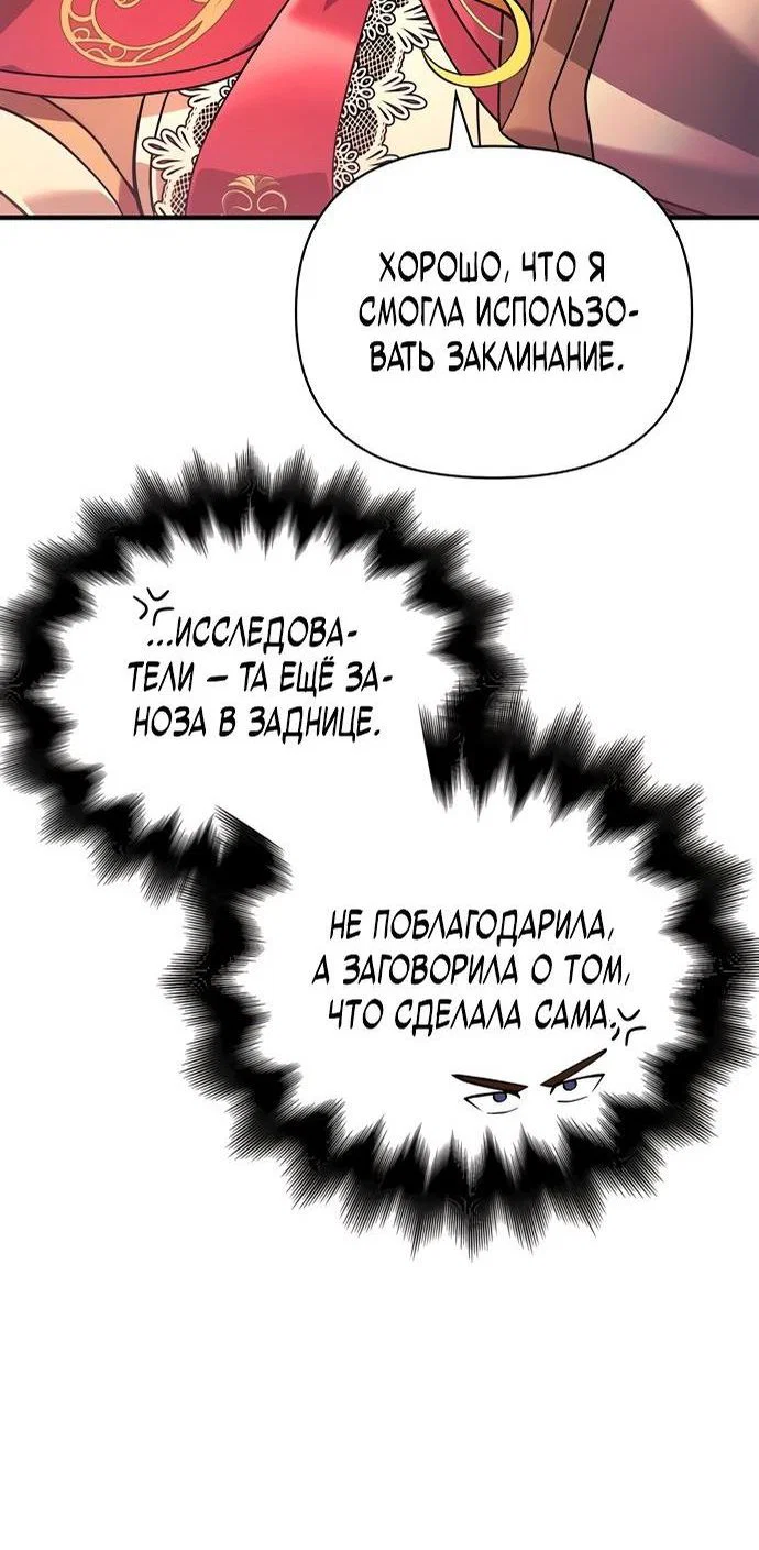 Read Выживание в игре за варвара RU Manga Online