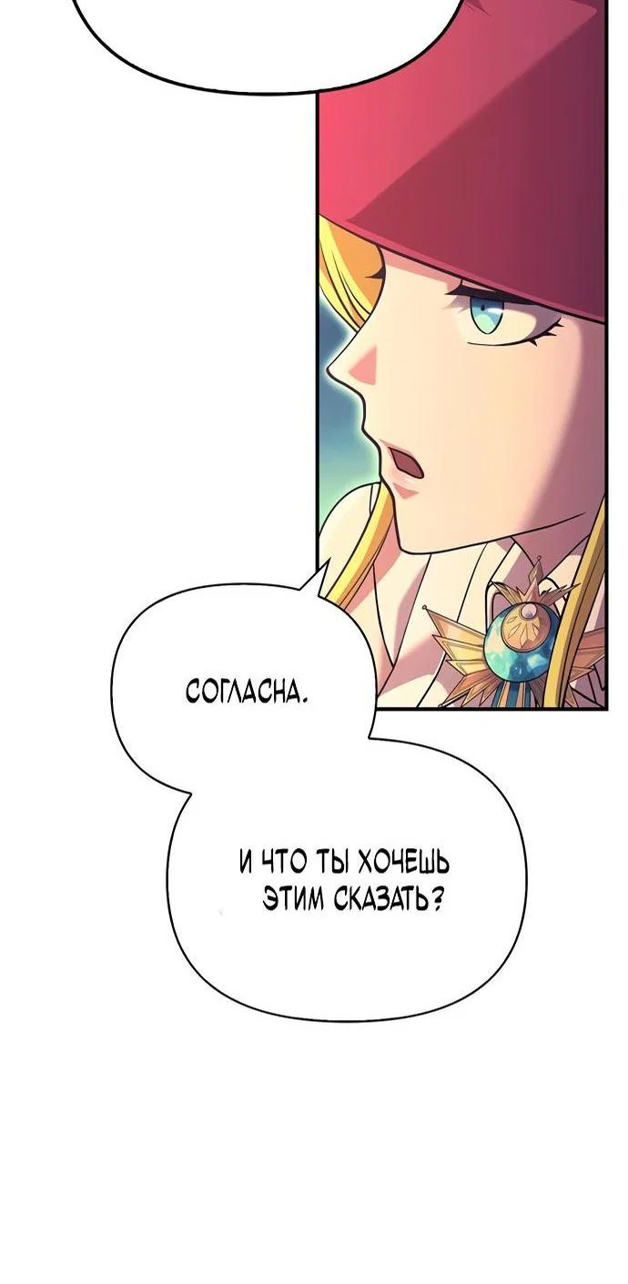 Read Выживание в игре за варвара RU Manga Online