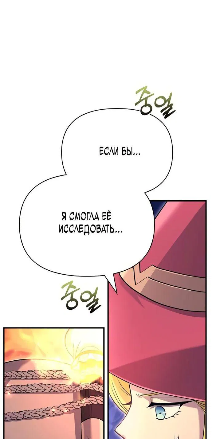 Read Выживание в игре за варвара RU Manga Online
