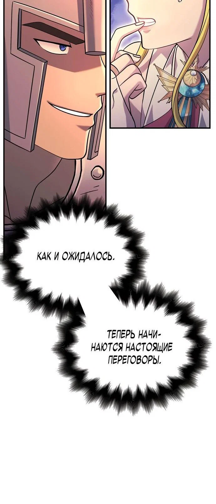 Read Выживание в игре за варвара RU Manga Online