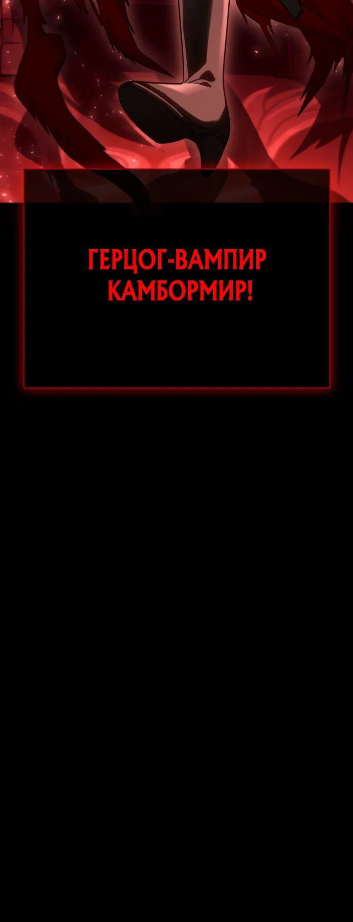 Read Выживание в игре за варвара RU Manga Online