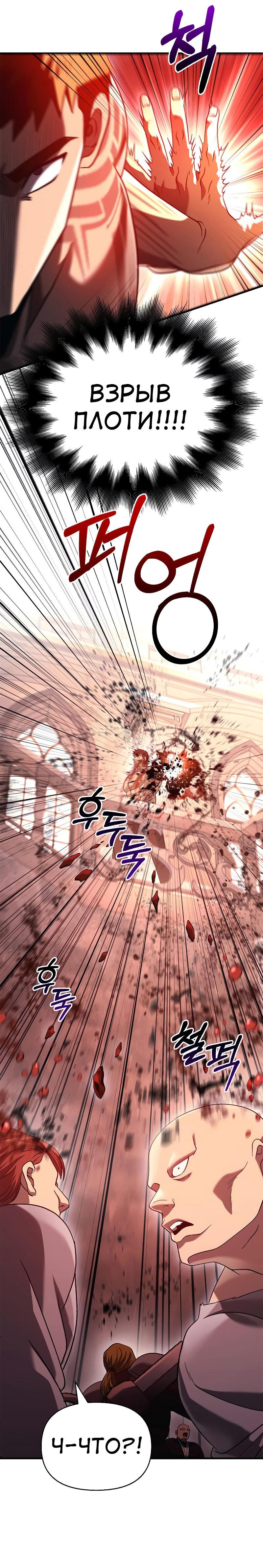Read Выживание в игре за варвара RU Manga Online