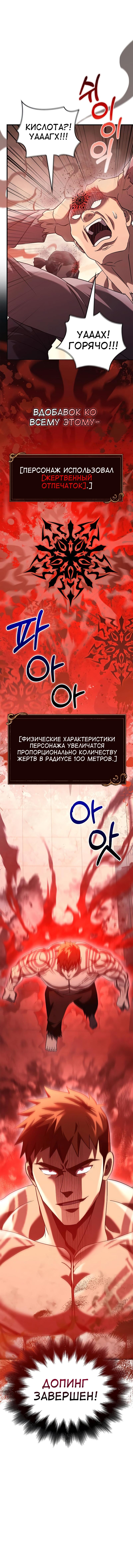 Read Выживание в игре за варвара RU Manga Online