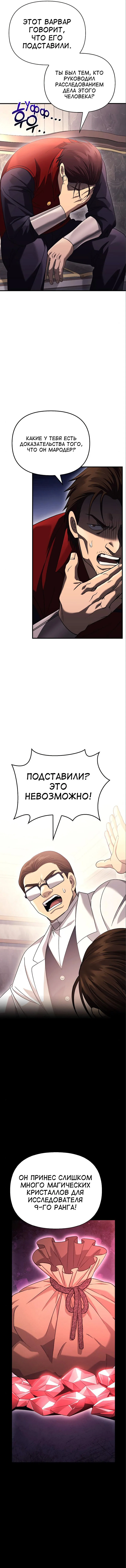 Read Выживание в игре за варвара RU Manga Online