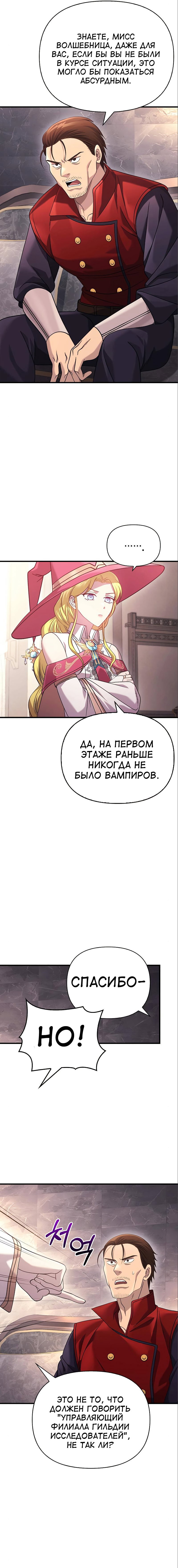 Read Выживание в игре за варвара RU Manga Online