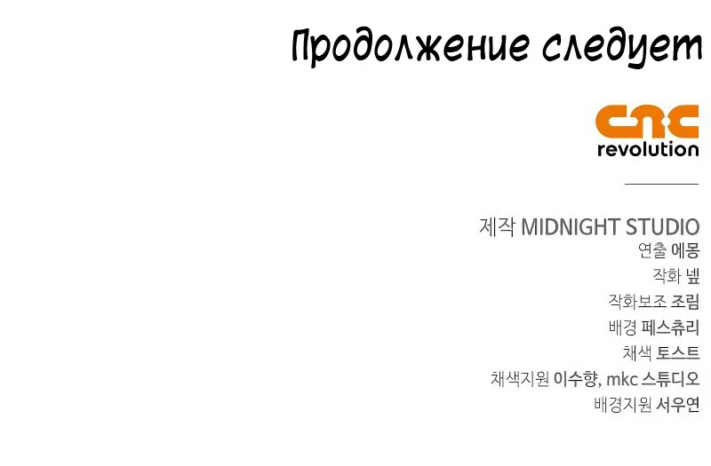 Read Выживание в игре за варвара RU Manga Online