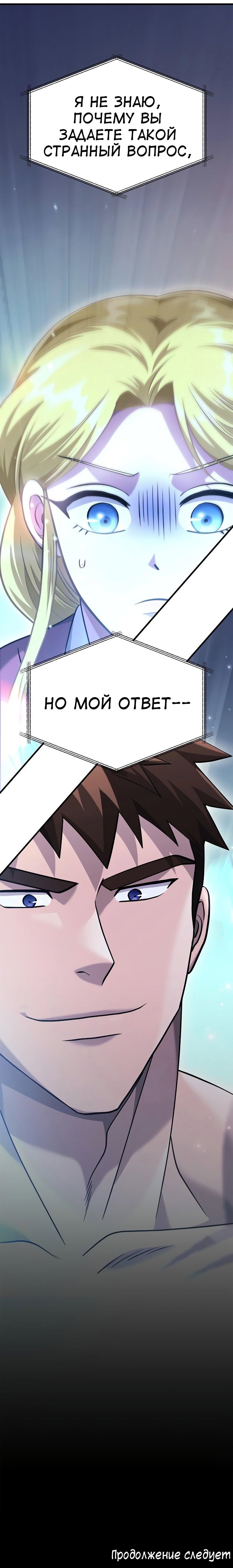 Read Выживание в игре за варвара RU Manga Online