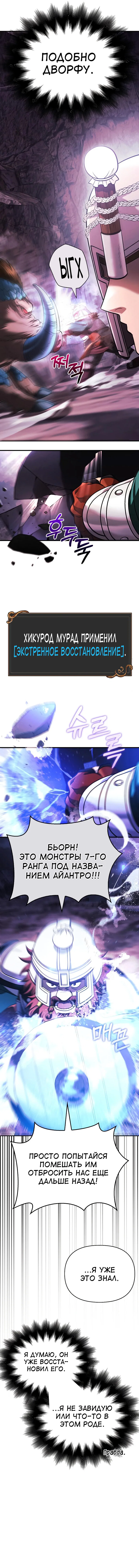 Read Выживание в игре за варвара RU Manga Online