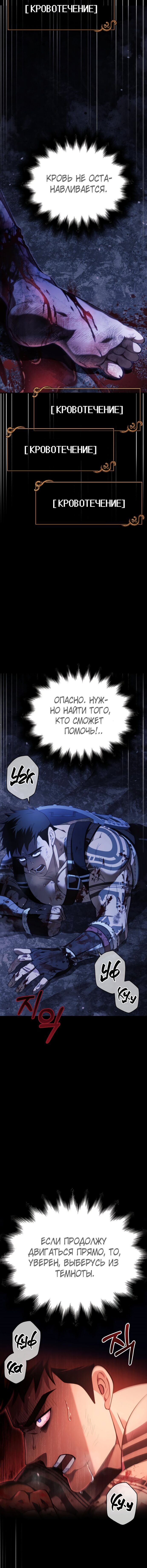 Read Выживание в игре за варвара RU Manga Online