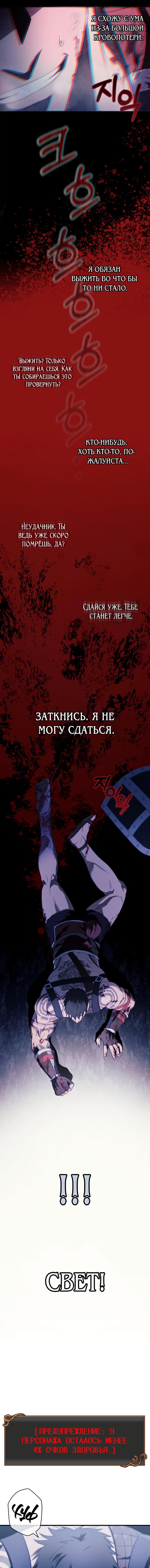 Read Выживание в игре за варвара RU Manga Online