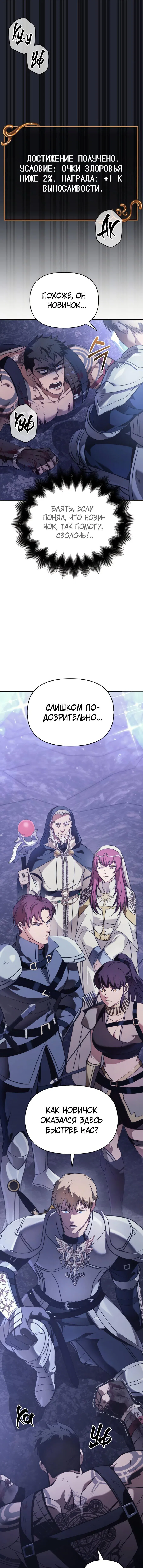 Read Выживание в игре за варвара RU Manga Online