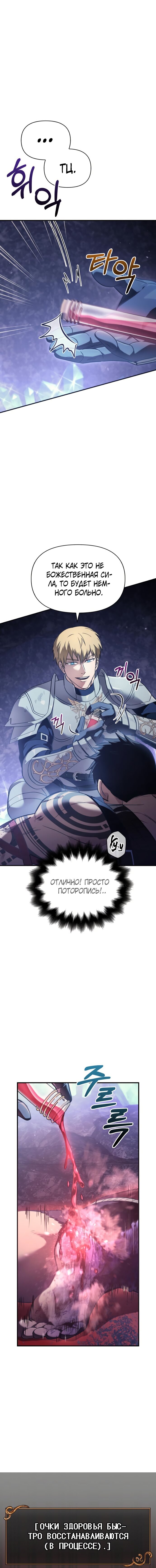 Read Выживание в игре за варвара RU Manga Online