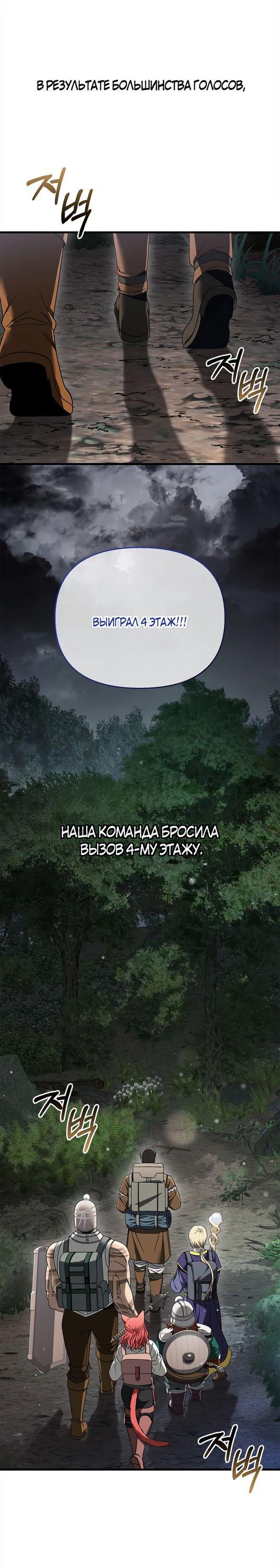 Read Выживание в игре за варвара RU Manga Online