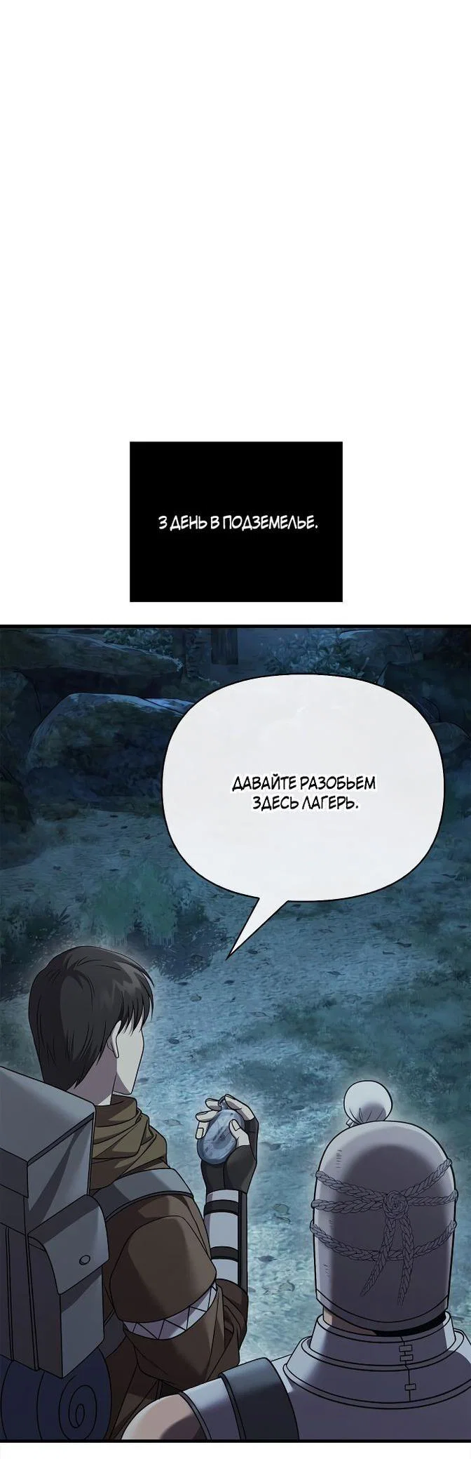 Read Выживание в игре за варвара RU Manga Online