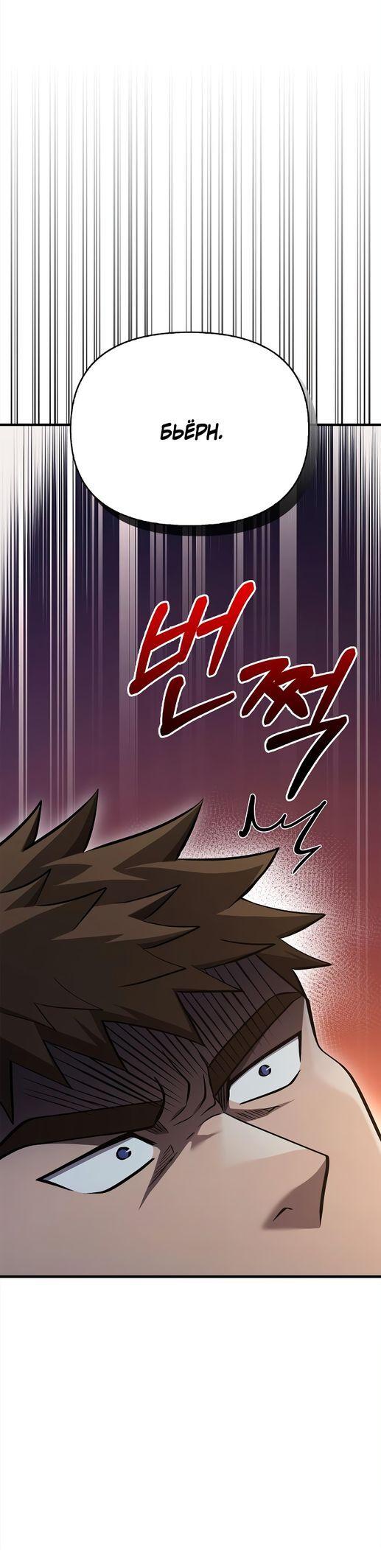 Read Выживание в игре за варвара RU Manga Online