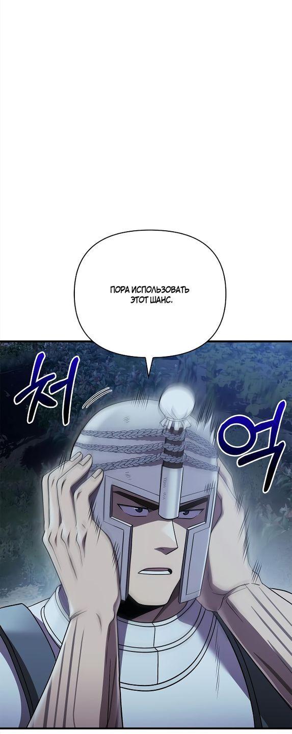 Read Выживание в игре за варвара RU Manga Online