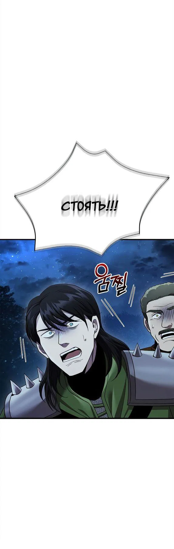 Read Выживание в игре за варвара RU Manga Online