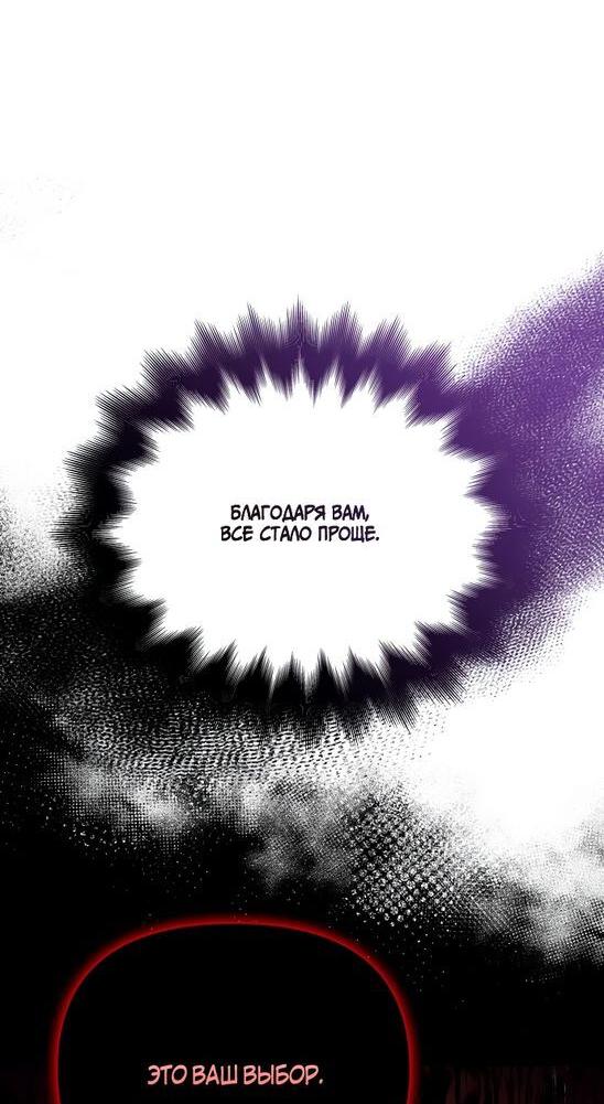 Read Выживание в игре за варвара RU Manga Online