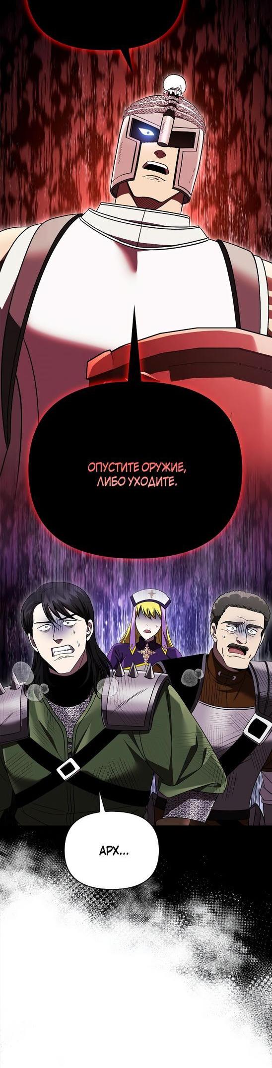 Read Выживание в игре за варвара RU Manga Online