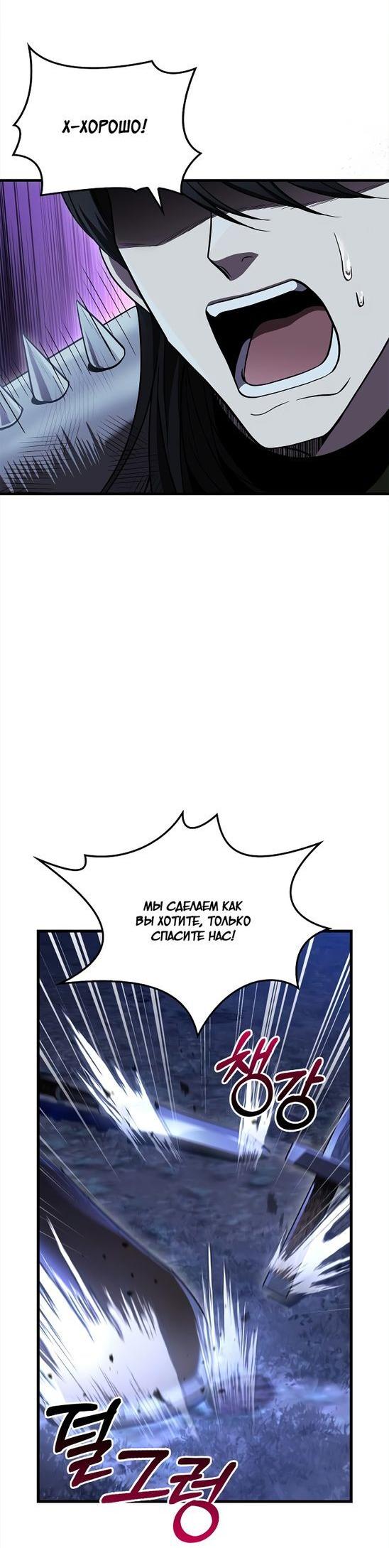 Read Выживание в игре за варвара RU Manga Online