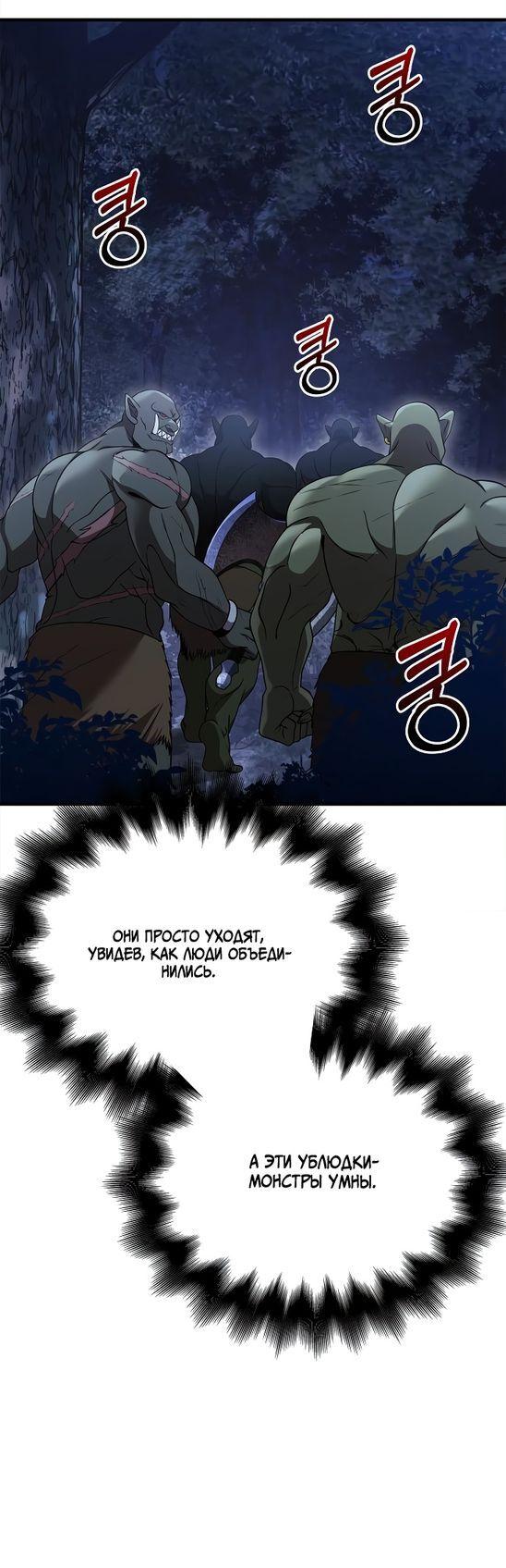 Read Выживание в игре за варвара RU Manga Online
