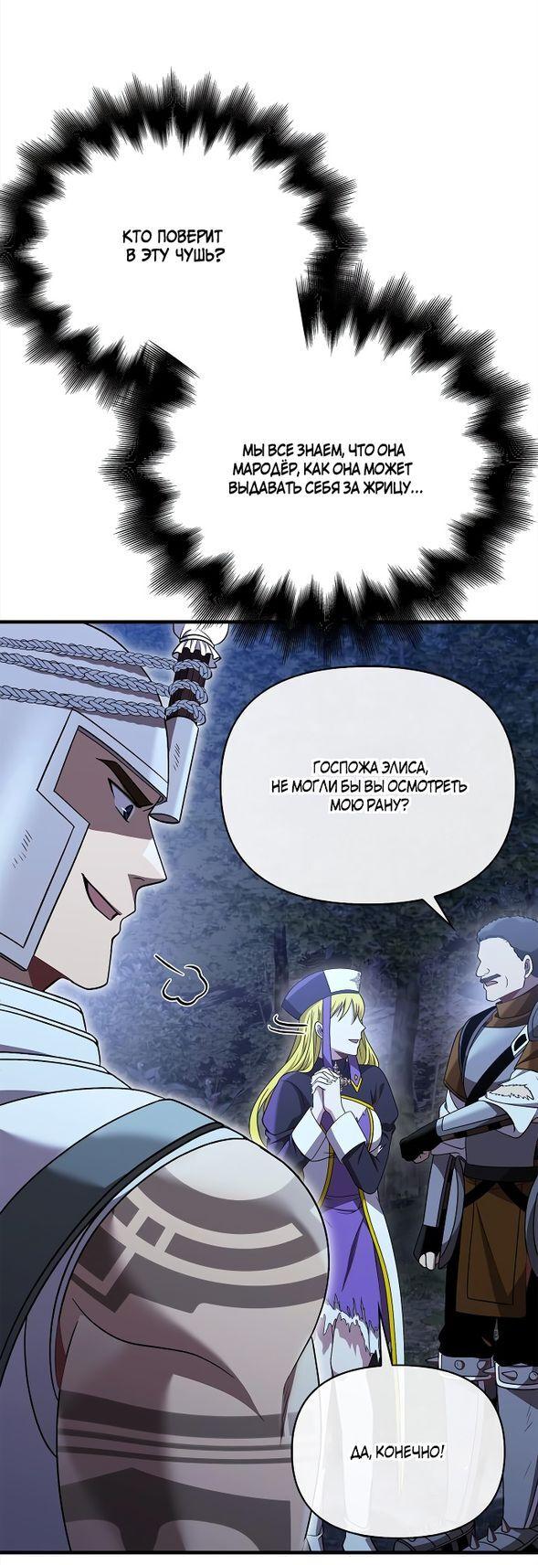 Read Выживание в игре за варвара RU Manga Online