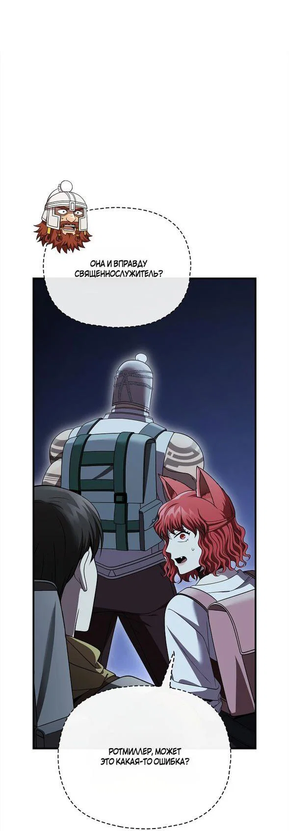 Read Выживание в игре за варвара RU Manga Online
