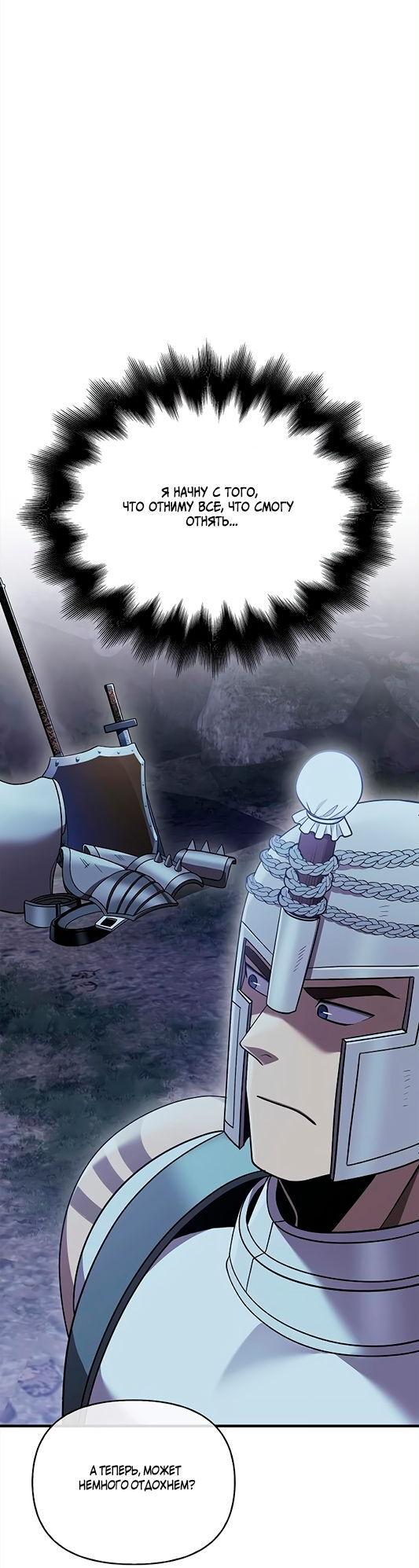 Read Выживание в игре за варвара RU Manga Online