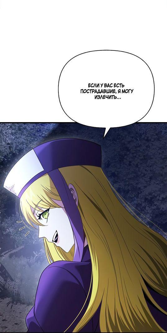 Read Выживание в игре за варвара RU Manga Online
