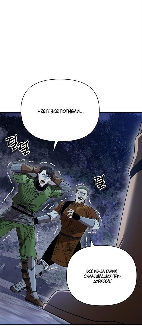 Read Выживание в игре за варвара RU Manga Online