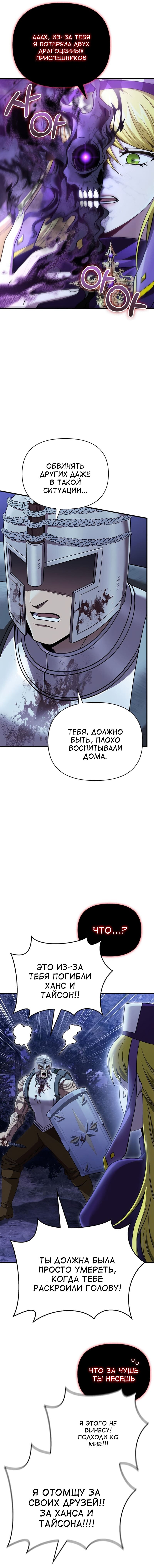 Read Выживание в игре за варвара RU Manga Online