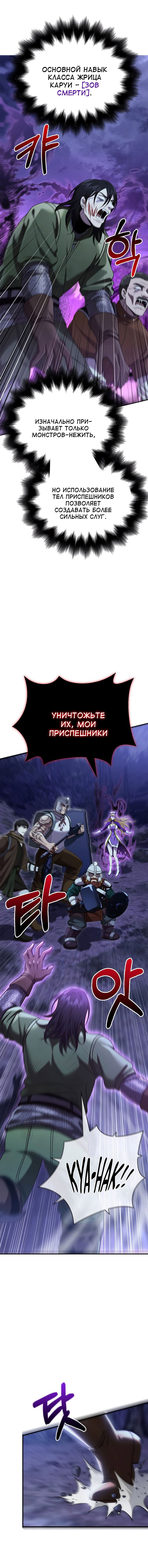 Read Выживание в игре за варвара RU Manga Online
